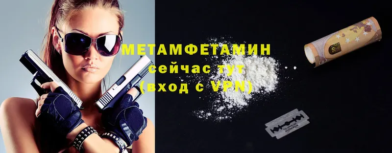 Первитин Methamphetamine Электросталь