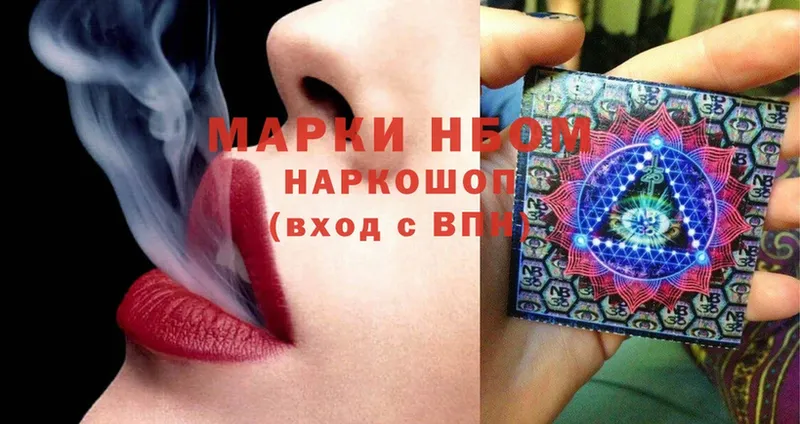 Марки N-bome 1,8мг  Электросталь 